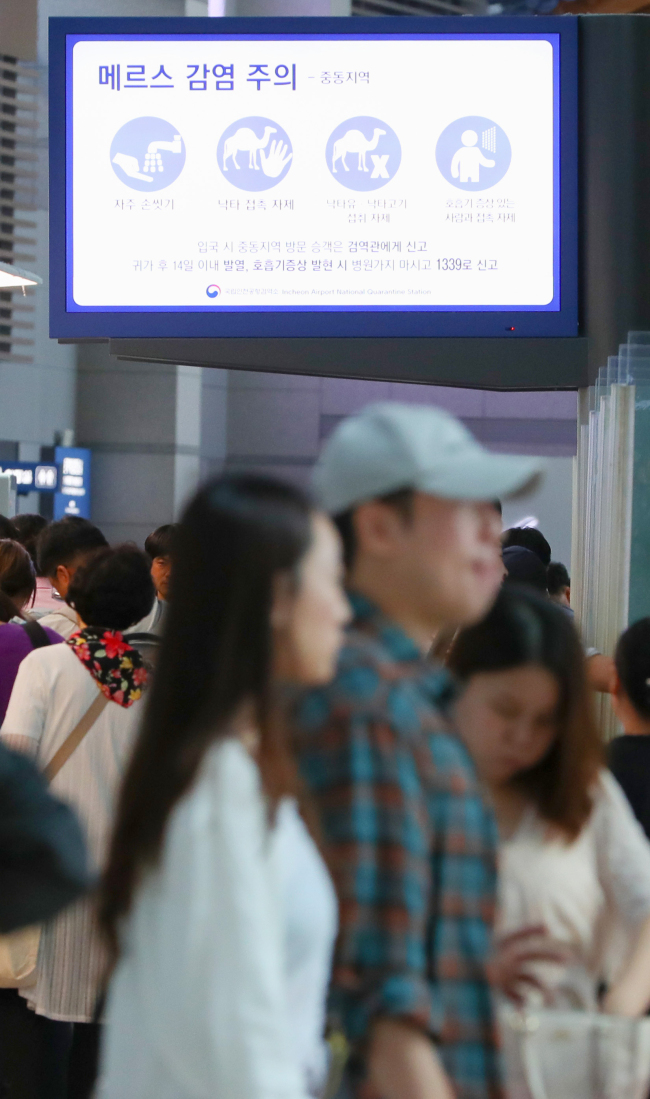 <YONHAP PHOTO-2365> 메르스 비상! (영종도=연합뉴스) 김도훈 기자 = 3년만에 중동호흡기증후군(메르스) 환자가 다시 발생해 방역에 비상이 걸린 9일 오전 인천국제공항 출국장에 메르스 감염 주의 안내문에 스크린에 떠 있다. 2018.9.9 superdoo82@yna.co.kr/2018-09-09 10:17:35/ <저작권자 ⓒ 1980-2018 ㈜연합뉴스. 무단 전재 재배포 금지.>
<YONHAP PHOTO-2365> 메르스 비상! (영종도=연합뉴스) 김도훈 기자 = 3년만에 중동호흡기증후군(메르스) 환자가 다시 발생해 방역에 비상이 걸린 9일 오전 인천국제공항 출국장에 메르스 감염 주의 안내문에 스크린에 떠 있다. 2018.9.9 superdoo82@yna.co.kr/2018-09-09 10:17:35/ <저작권자 ⓒ 1980-2018 ㈜연합뉴스. 무단 전재 재배포 금지.>