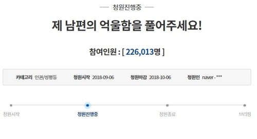 (연합뉴스)