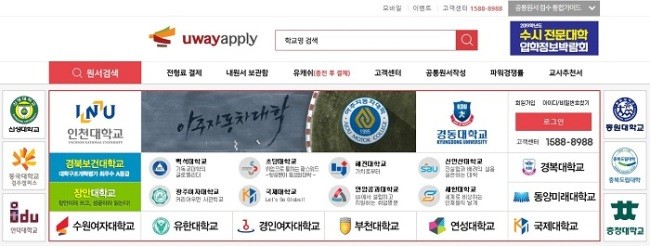 대입 수시 원서 작성·접수 도우미…유에이어플라이·진학어플라이 접속 폭주