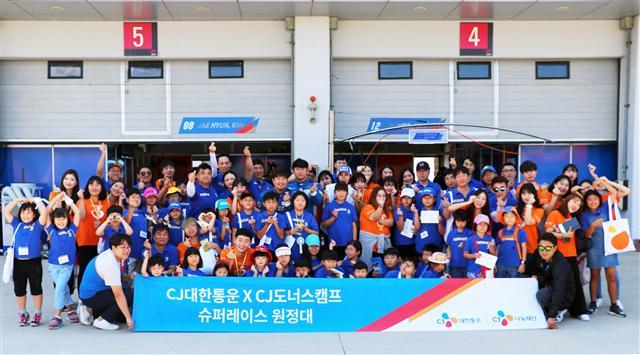 CJ대한통운은 지난 9일 전라남도 영암군의 코리아인터내셔널서킷(KIC)에서 열린 ‘2018 CJ대한통운 슈퍼레이스 챔피언십’ 6라운드에 지역 공부방 아동들을 초청해 ‘CJ대한통운과 함께하는 꿈 키움 프로젝트’ 행사를 가졌다.
[제공=CJ대한통운]