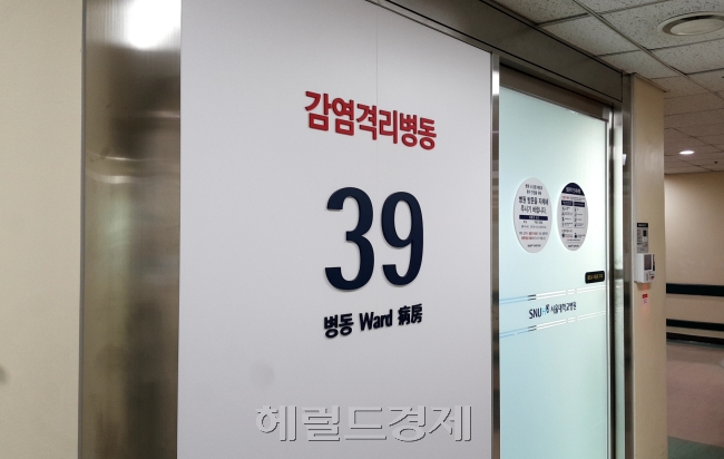 메르스 확진 환자가 머물고 있는 서울대병원 39감염격리병동. [정세희 기자/say@heraldcorp.com]