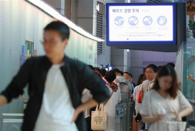 3년만에 중동호흡기증후군(메르스) 환자가 다시 발생해 방역에 비상이 걸린 9일 인천국제공항 출국장에 메르스 감염 주의 안내문이 스크린에 떠 있다. [연합뉴스]