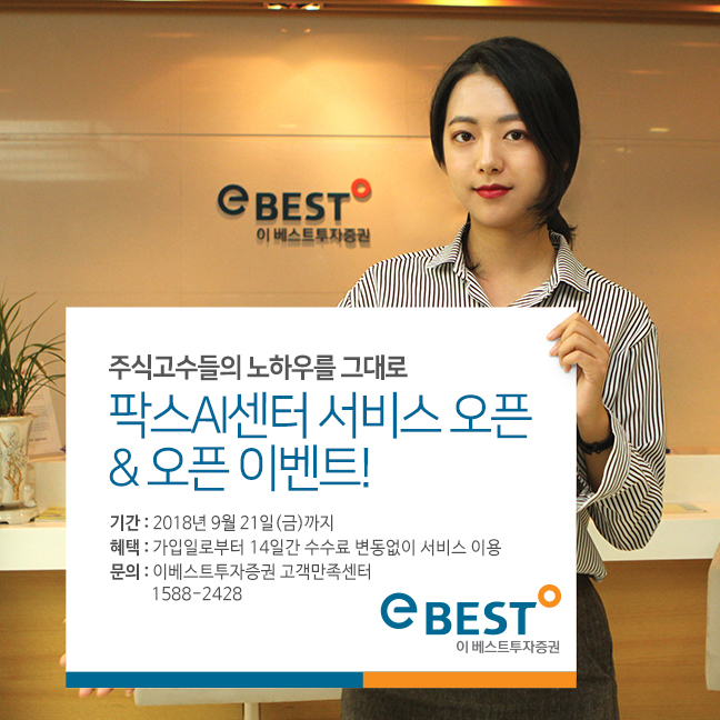 사진=이베스트투자증권 제공