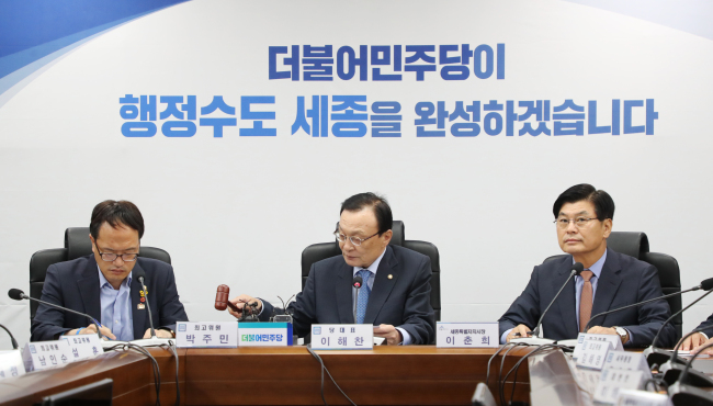 10일 오전 세종시청에서 열린 더불어민주당 최고위원회에서 이해찬 대표(가운데)가 개회를 선언하며 의사봉을 두드리고 있다.[사진=연합뉴스]
10일 오전 세종시청에서 열린 더불어민주당 최고위원회에서 이해찬 대표(가운데)가 개회를 선언하며 의사봉을 두드리고 있다.[사진=연합뉴스]