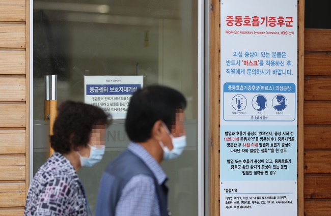 Visitors are wearing masks at the Seoul National University Hospital, after the country's first MERS case in three years have been reported last week (Yonhap)