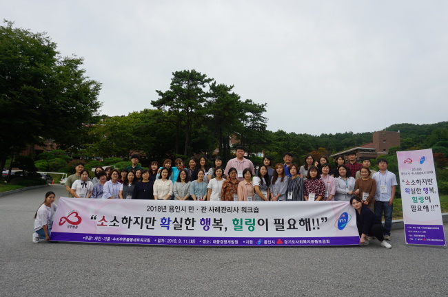 [사진제공=용인시]
[사진제공=용인시]