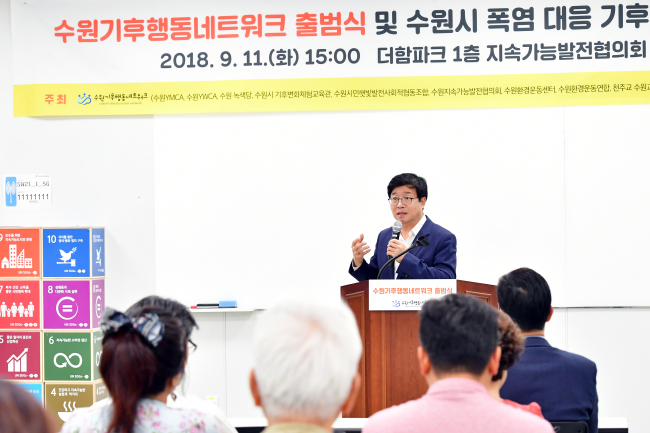 [사진제공=수원시]
[사진제공=수원시]