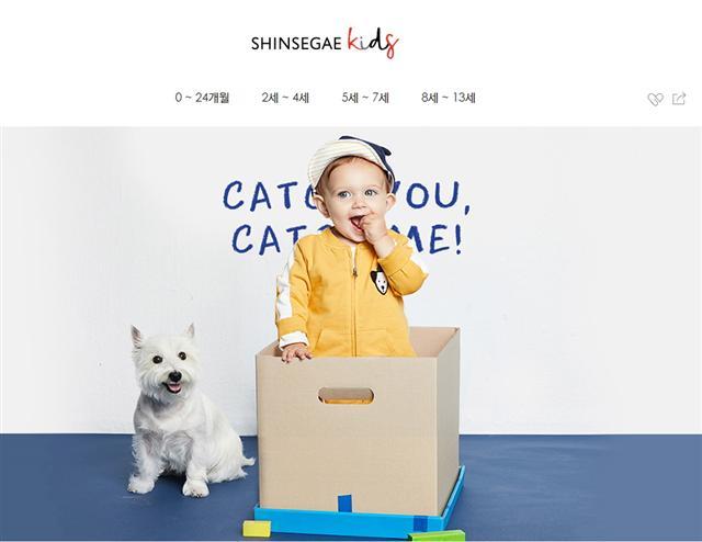 신세계 키즈 전문관 메인 화면 이미지.
[제공=신세계]