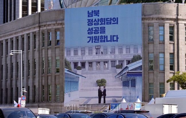 12일 남북정상회담이 일주일 앞으로 다가온 가운데 시청앞 서울도서관에는 성공을 기원하는 커다란 걸개그림이 드리워있다. 문재인 정부는 18일부터 20일 까지 평양을 방문 북한의 김정은 국무위원장과  3번째 정상회담을 가질 예정이다. <br />정희조 기자/checho@heraldcorp.com  180912
12일 남북정상회담이 일주일 앞으로 다가온 가운데 시청앞 서울도서관에는 성공을 기원하는 커다란 걸개그림이 드리워있다. 문재인 정부는 18일부터 20일 까지 평양을 방문 북한의 김정은 국무위원장과  3번째 정상회담을 가질 예정이다.
정희조 기자/checho@heraldcorp.com  180912