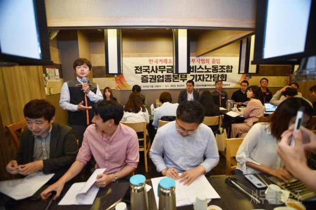 사진=사무금융서비스노조 제공
사진=사무금융서비스노조 제공