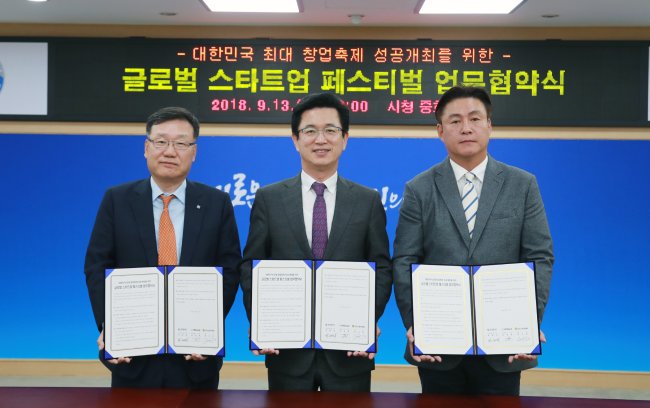 허태정 대전시장과 권충원 (주)헤럴드대표, 박진한 CEO 클럽 한국지부 대표가 13일 글로벌 스타트업 페스티벌 업무협약식을 개최하고 기념촬영을 하고 있다. 사진 좌부터 권충원(주)헤럴드 대표, 허태정 대전시장, 박진한 CEO 클럽 한국지부 대표.
