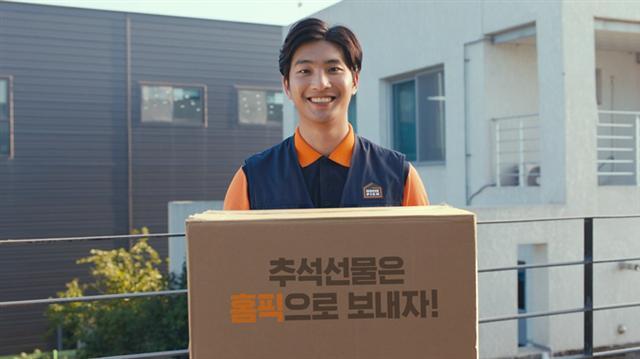 홈픽 광고영상 ‘추석’편 캡쳐영상.