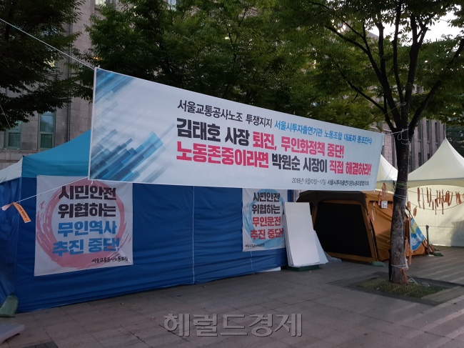 서울교통공사 노동조합이 서울 중구 태평로1가 서울광장에서 농성하는 모습. [사진=이원율 기자/yul@heraldcorp.com]