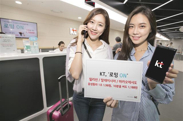 “필리핀에서도 국내요금으로 통화하세요”