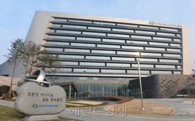 한수원 본사 [사진=헤럴드경제DB]