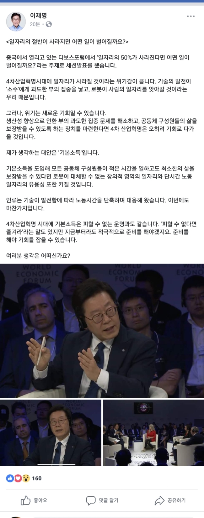 [사진=이재명 경기지사 캡처]
[사진=이재명 경기지사 캡처]