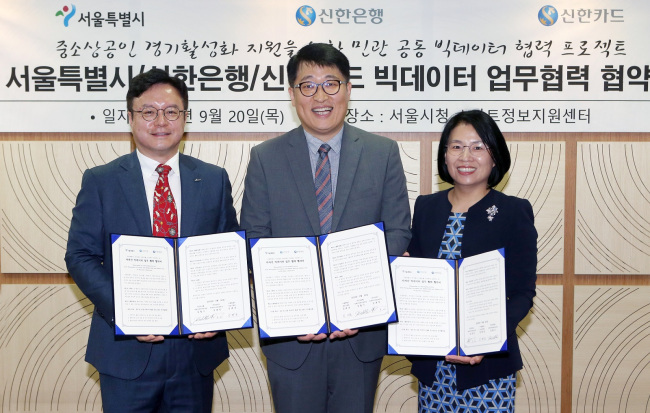 20일 서울시청 스마트정보지원센터에서 열린 ‘서울특별시-신한은행-신한카드 빅데이터 업무협력 협약식’에서 (왼쪽부터) 신한은행 빅데이터센터 김철기 본부장, 서울시 김태균 정보기획관, 신한카드 김효정 빅데이터사업 본부장이 기념촬영하고 있다. [사진제공=신한은행]