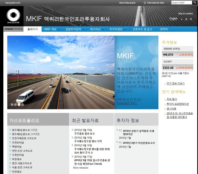 사진=맥쿼리인프라투융자회사 홈페이지 갈무리
사진=맥쿼리인프라투융자회사 홈페이지 갈무리