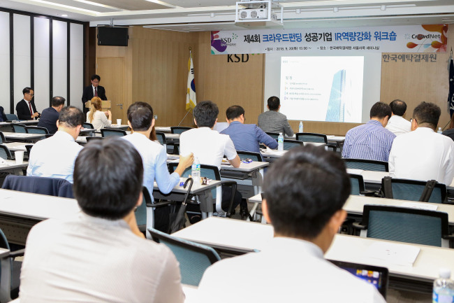 사진=한국예탁결제원 제공
사진=한국예탁결제원 제공