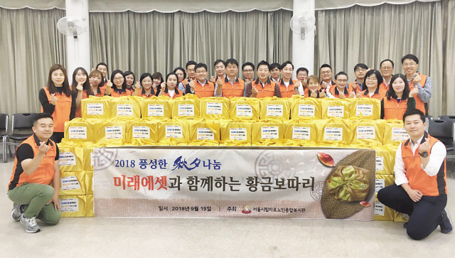 미래에셋생명은 추석을 앞두고 서울 마포노인종합복지관에서 저소득층 노인 100여 명에게 명절 선물세트를 포장해 전달했다고 21일 밝혔다.