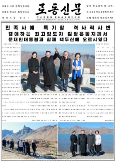 [사진=헤럴드경제DBㆍ노동신문 홈페이지]