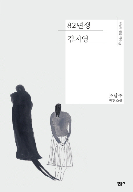 (Mineumsa)
