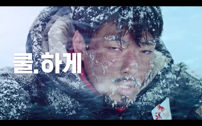 The second episode of SK hynix's advertisement (SK hynix)