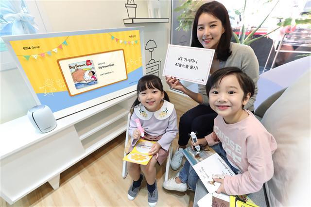 KT, AI홈스쿨 ‘기가지니 세이펜’ 출시