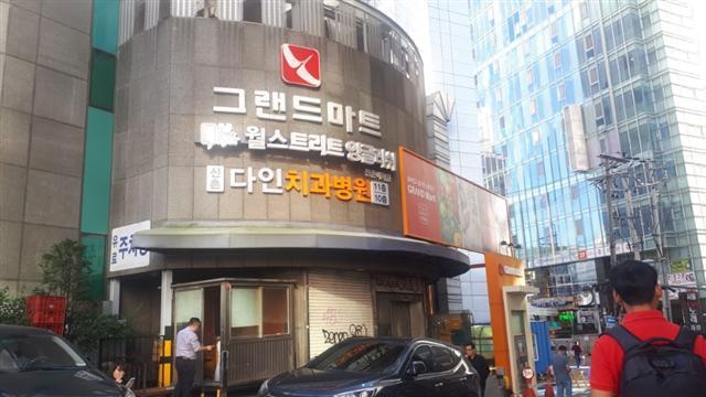 27일 오후 4시께 찾은 서울 마포구 그랜드마트 신촌점. 내부에는 철거 작업이 한창이다.