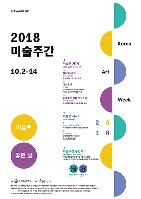 KIAF 2017 전경.  [헤럴드경제 DB]