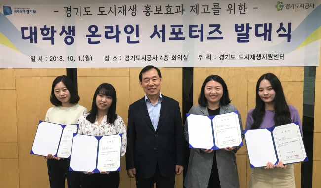 [사진제공=경기도시공사]