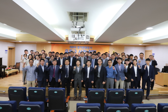 유동규 경기관광공사 사장(두번째줄 가운데)이 임직원들과 기념사진을 찍고있다.회치고있다.[사진제공=경기관광공사]
유동규 경기관광공사 사장(두번째줄 가운데)이 임직원들과 기념사진을 찍고있다.회치고있다.[사진제공=경기관광공사]