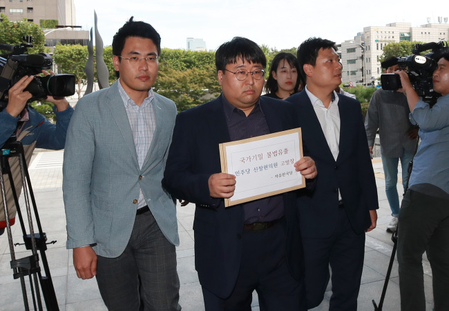 자유한국당 당직자들이 11일 오후 서울 서초동 대검찰청 민원실로 더불어민주당 신창현 의원을 고발하는 고발장을 들고 들어가고 있다. 국회 국토교통위원회 소속 자유한국당 의원들은 이날 신 의원을 경기도 신규 택지 개발 정보 사전 공개를 이유로 '공무상비밀누설죄'로 검찰에 고발했다. (사진=연합뉴스)