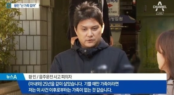 황민 “난 가족 없다” 섭섭함 토로…박해미 “어이없다”