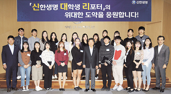 신한생명, 대학생 리포터 수료식