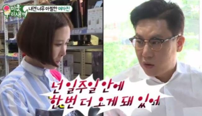 [사진=MBC 미우새캡쳐]