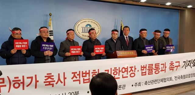 축산농가들이 국회에서 무허가축산 적법화 이행기간 연장을 요구하고 있다.  [헤럴드DB]