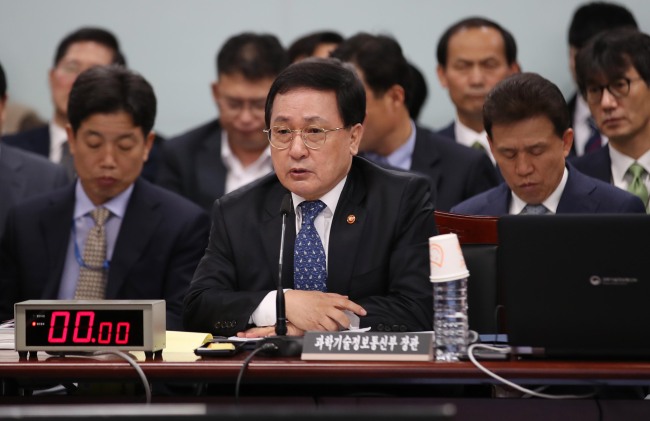 Science and ICT Minister Yoo Young-min speaks during the ministry's parliamentary audit held at the Gwacheon Government Complex in Gwacheon, Gyeonggi Province, Wednesday (Yonhap)