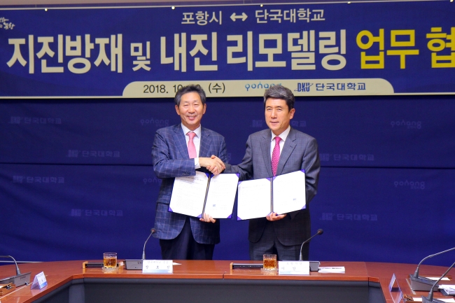 장호성 총장(왼쪽)과 이강덕 포항시장이 MOU체결했다.[사진제공=단국대]
장호성 총장(왼쪽)과 이강덕 포항시장이 MOU체결했다.[사진제공=단국대]