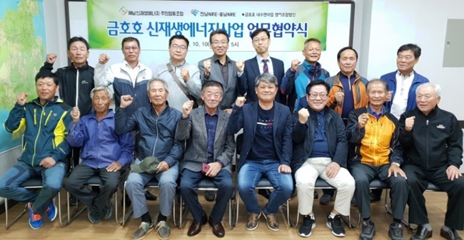 전남 해남신재생에너지협동조합과 금호호 어업영어조합이 금호호 수상태양광 건설 협약식을 갖고 있다. [제공=해남신재생조합]