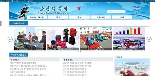 (Yonhap)