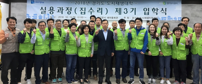 [사진제공=경기도시공사]
[사진제공=경기도시공사]
