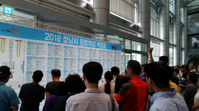 [사진=성남시]
[사진=성남시]