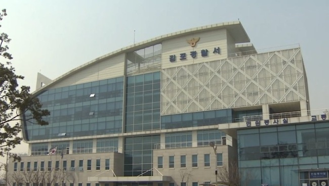 김포경찰서 [사진=연합뉴스]