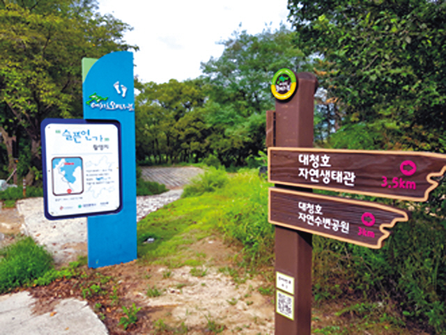 대청호 전경. 대전과 충북 청주, 옥천, 보은 등에 걸쳐 있는 대청호는 둘레가 약 220㎞에 이른다. [제공=한국농어촌공사]