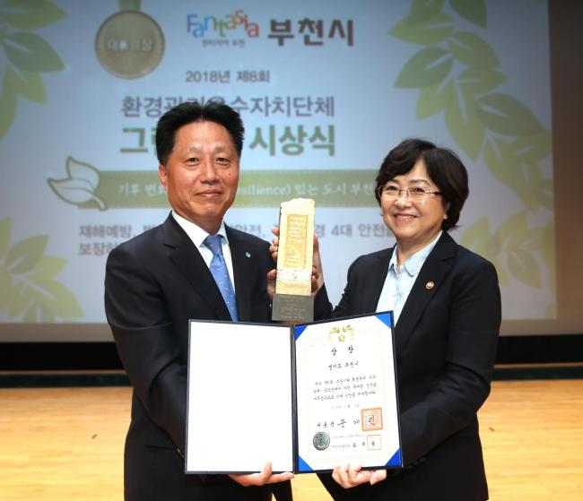 부천시, 그린시티 대통령상 수상… 환경관리 최우수 도시 인정받아