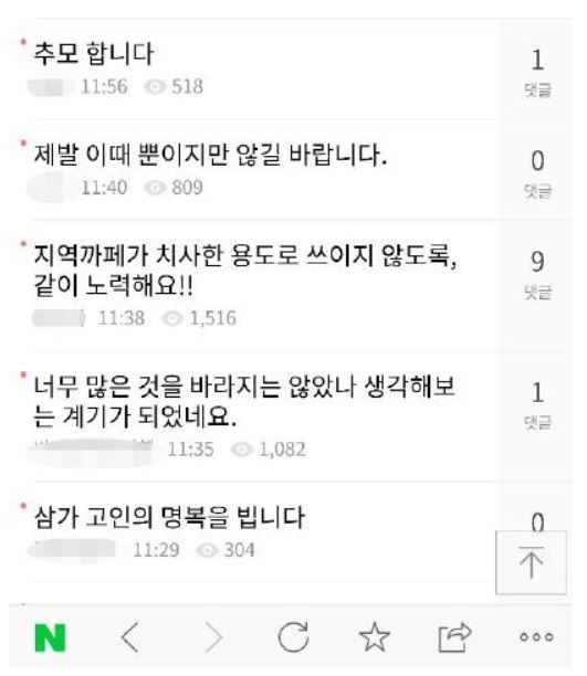 (네이버 캡처)