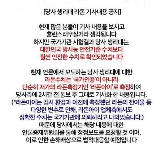 ‘오늘습관’ 친환경 생리대.  [홈페이지 화면 캡처]