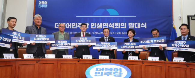 더불어민주당 이해찬 대표(왼쪽 다섯번째)가 17일 오전 국회에서 열린 '민생연석회의' 출범식에서 불공정 카드수수료 개선·건설노동자노후보장·하도급납품대금조정·주택임대차보호강화·편의점주최저수익보장 등의 5대 과제 추진 방향이 적힌 손팻말을 들고 참석자들과 기념촬영을 하고 있다. 민생 현안을 챙기기 위한 당내 조직인 '민생연석회의'는 남인순 최고위원, 윤호중 사무총장, 김태년 정책위의장, 전순옥 소상공인특별위원장 등 10명의 당내 인사가 참여하고 외부 위원은 김남근 경제민주화네트워크 정책위원장, 권순종 소상공인연합회 부회장 등이 임명됐다. (사진=연합뉴스)