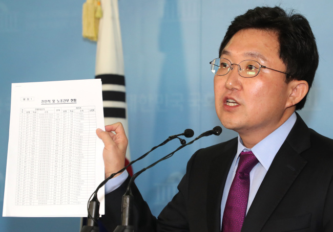 김용태 자유한국당 사무총장이 지난 16일 국회 정론관에서 공공기관 비정규직 정규직 전환 사업을 통해 서울시 산하기관인 서울교통공사 임직원들의 친인척들이 대거 채용 및 정규직전환 됐다며 이를 '문재인-박원순-민주노총 권력형 채용비리 게이트'로 규정, 철저히 조사하겠다고 밝히고 있다.[사진=연합뉴스]
김용태 자유한국당 사무총장이 지난 16일 국회 정론관에서 공공기관 비정규직 정규직 전환 사업을 통해 서울시 산하기관인 서울교통공사 임직원들의 친인척들이 대거 채용 및 정규직전환 됐다며 이를 '문재인-박원순-민주노총 권력형 채용비리 게이트'로 규정, 철저히 조사하겠다고 밝히고 있다.[사진=연합뉴스]